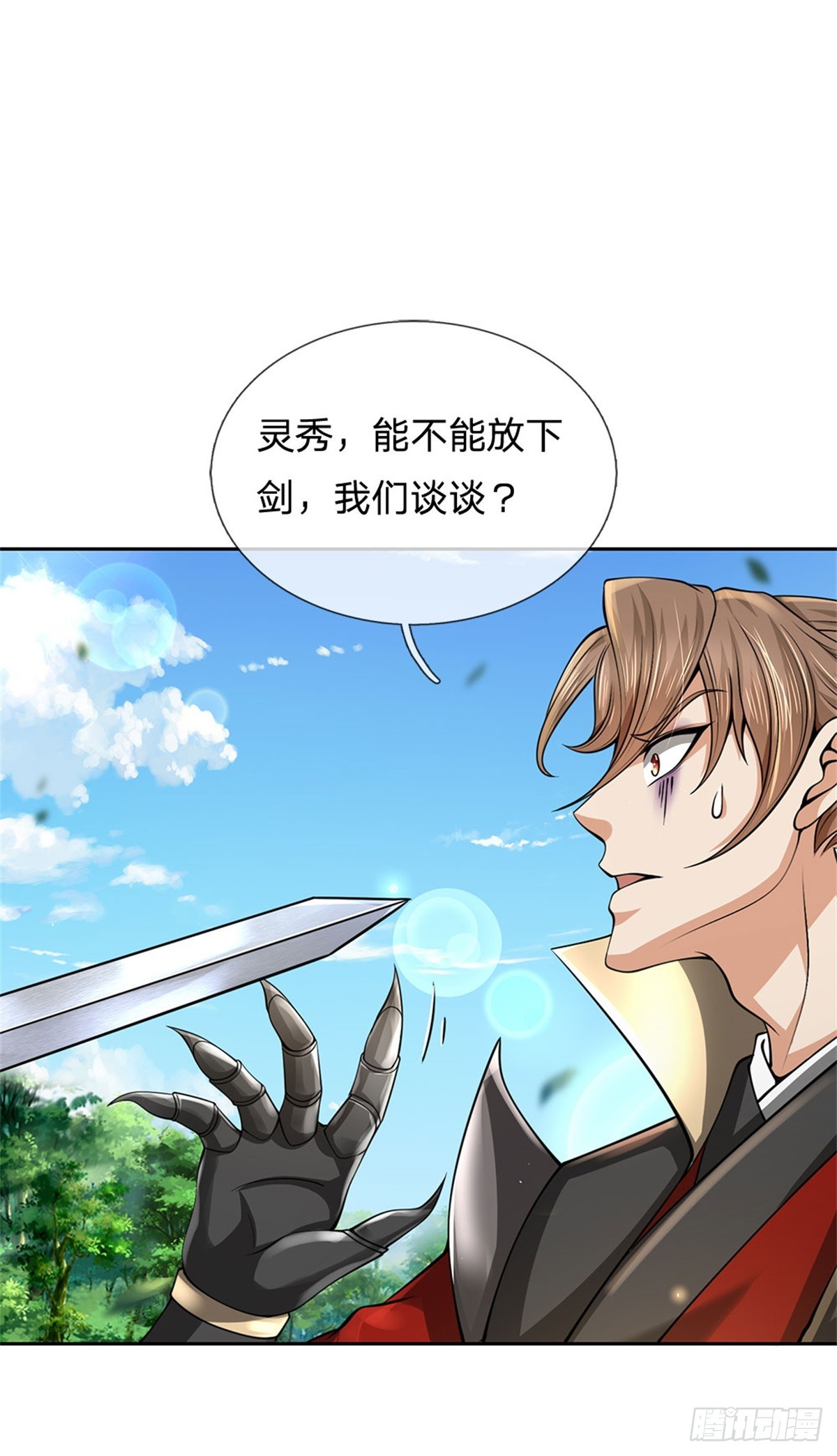 《身为正道魁首的我竟然穿成魔子》第8话 徐徐图之，好好谈谈 第35页