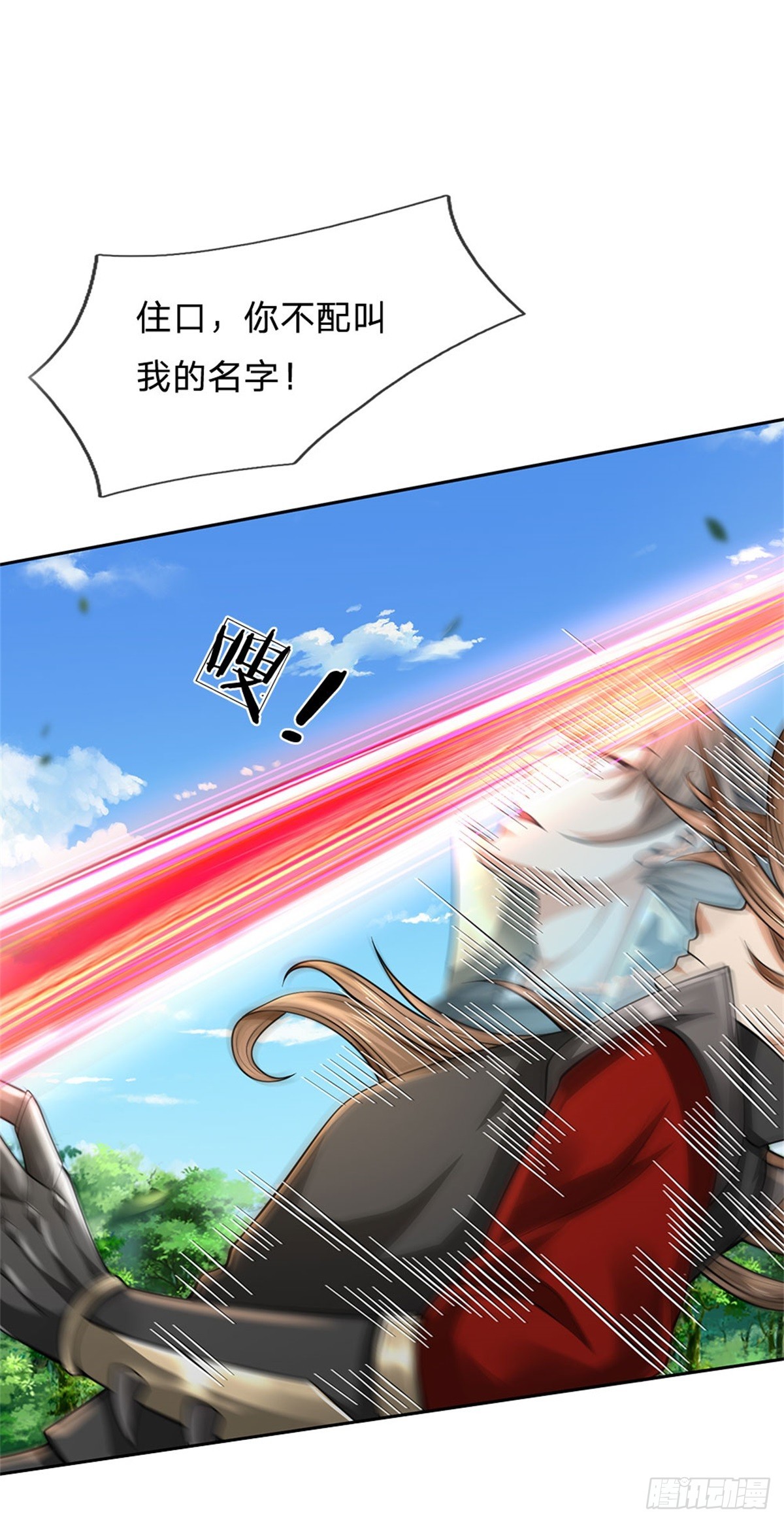 《身为正道魁首的我竟然穿成魔子》第8话 徐徐图之，好好谈谈 第36页
