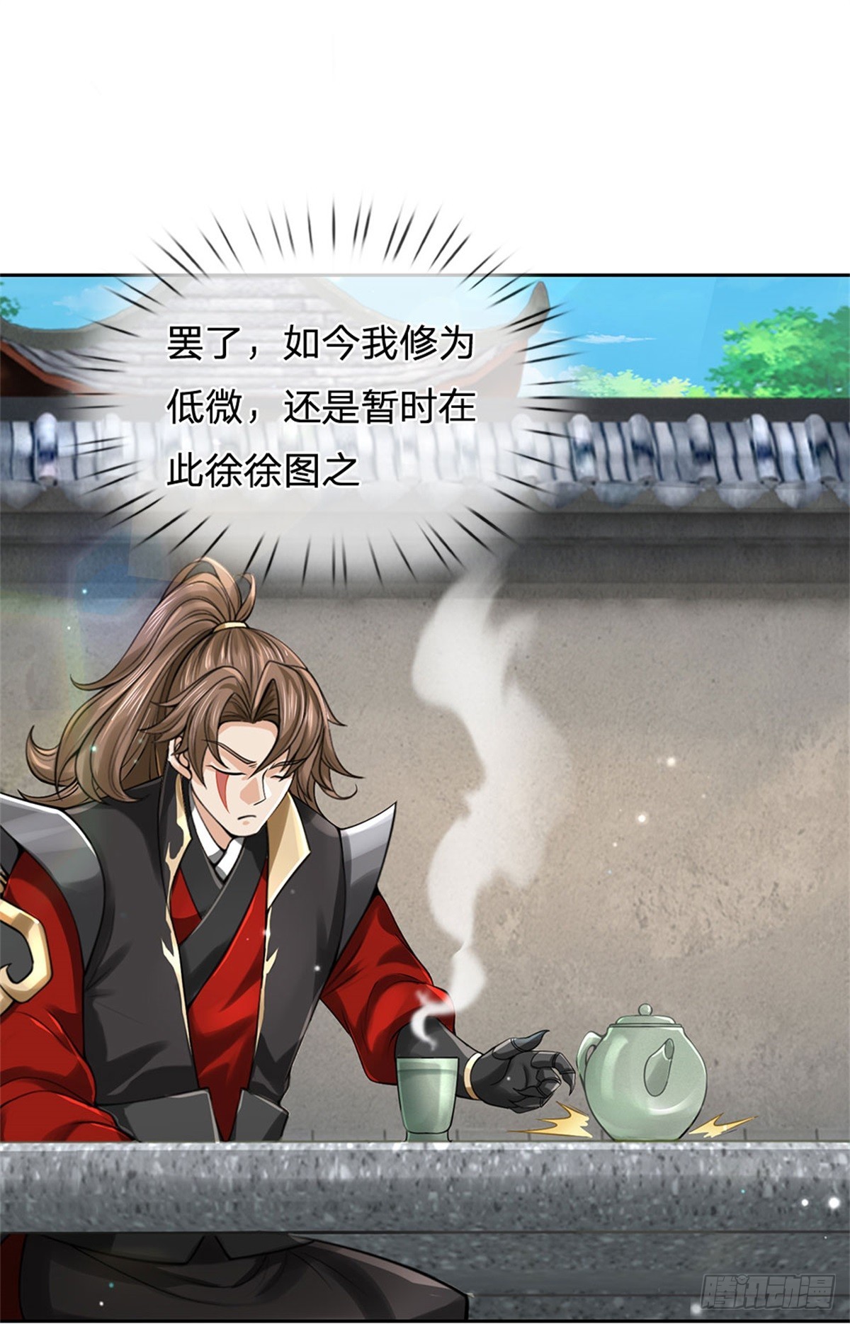 《身为正道魁首的我竟然穿成魔子》第8话 徐徐图之，好好谈谈 第3页
