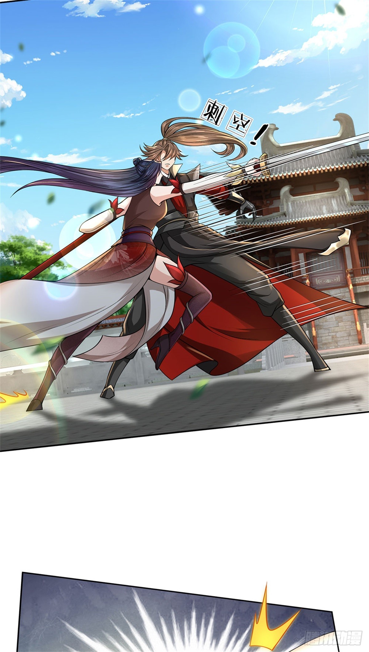 《身为正道魁首的我竟然穿成魔子》第9话 有些进步，快救少主 第14页