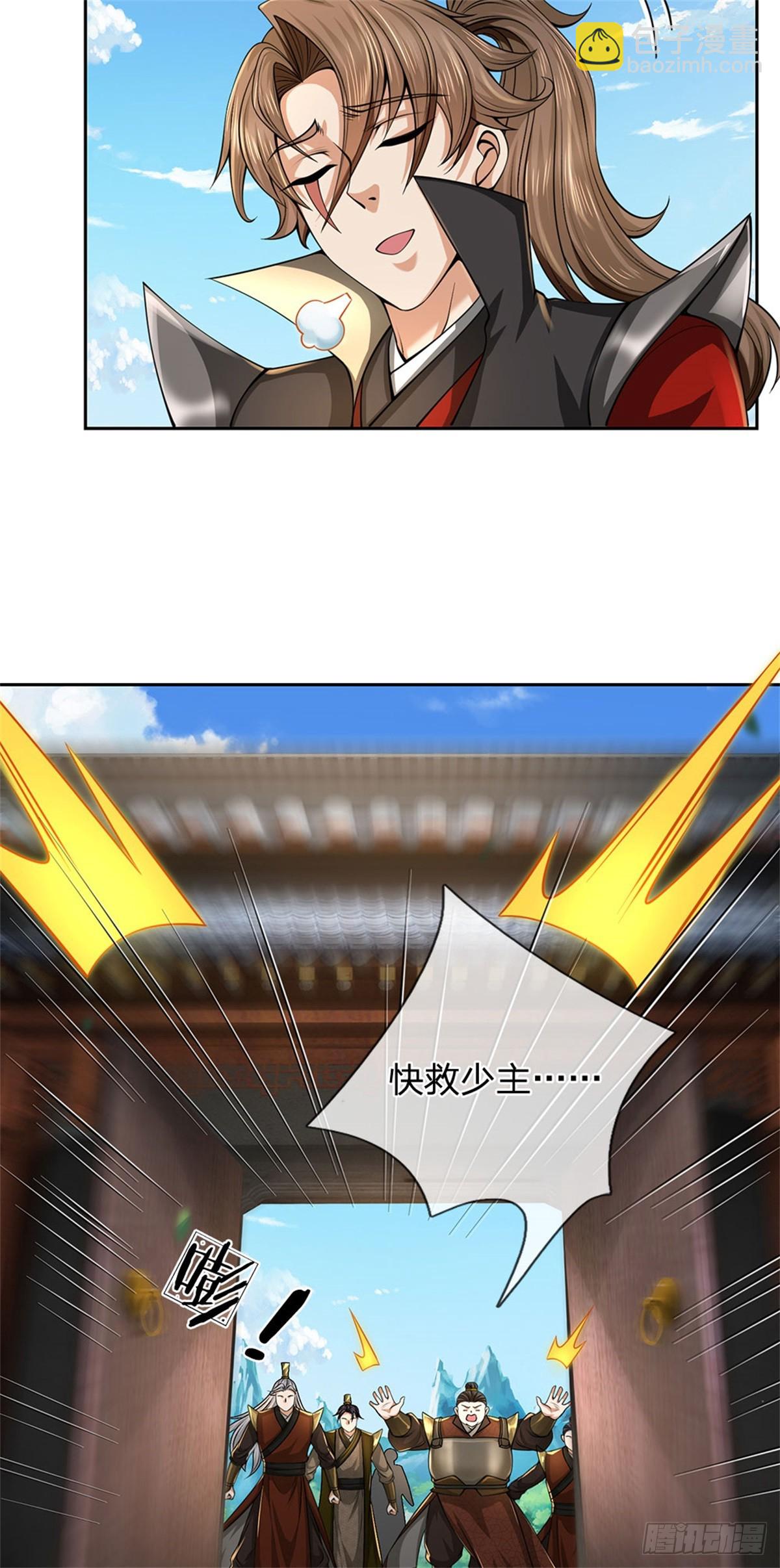 《身为正道魁首的我竟然穿成魔子》第9话 有些进步，快救少主 第18页