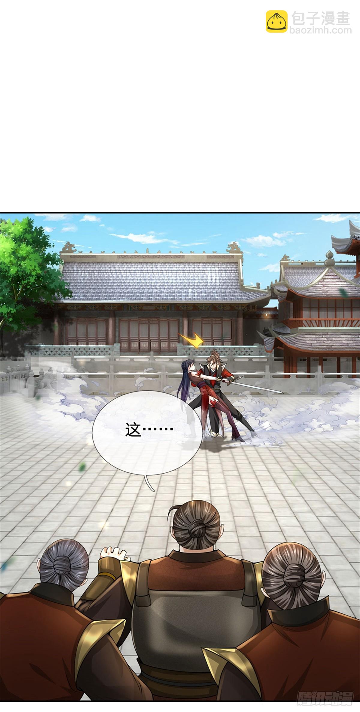 《身为正道魁首的我竟然穿成魔子》第9话 有些进步，快救少主 第20页