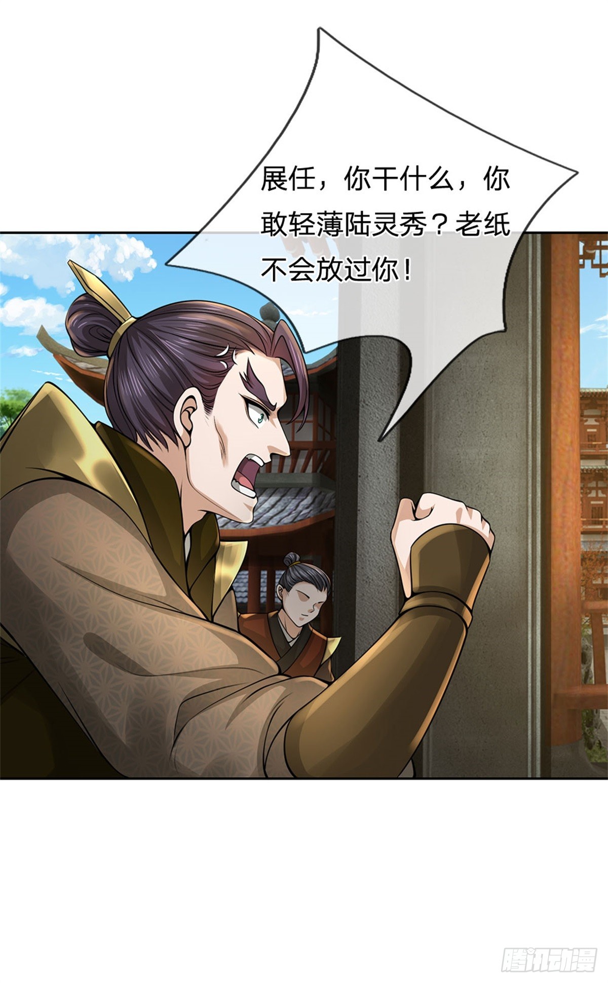 《身为正道魁首的我竟然穿成魔子》第9话 有些进步，快救少主 第23页