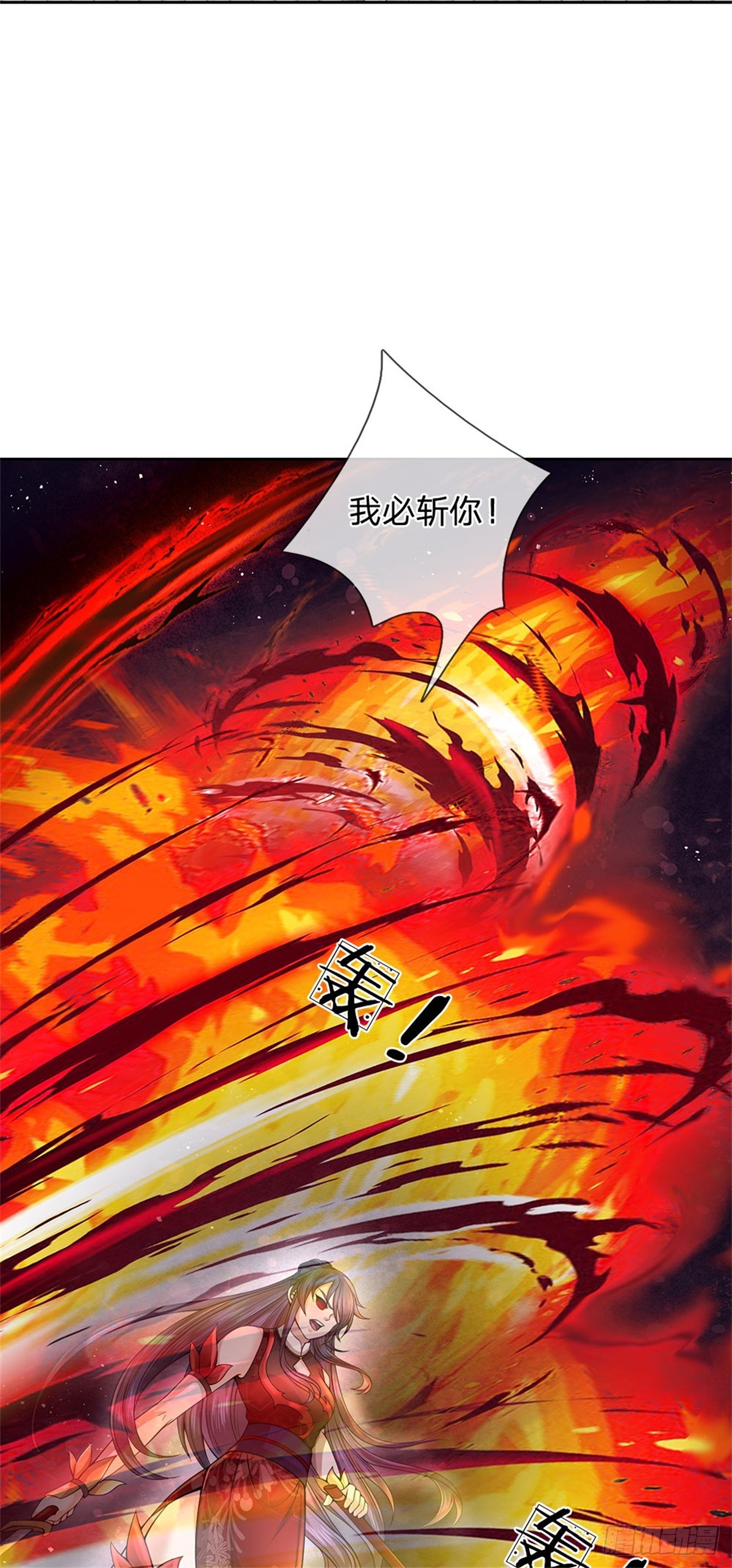 《身为正道魁首的我竟然穿成魔子》第9话 有些进步，快救少主 第26页