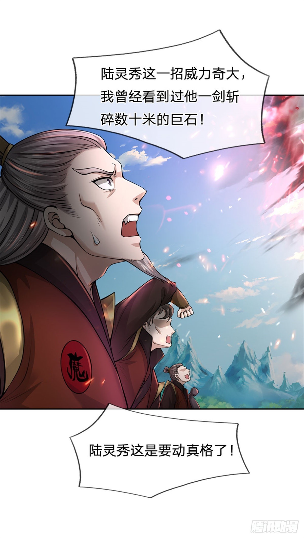 《身为正道魁首的我竟然穿成魔子》第9话 有些进步，快救少主 第32页