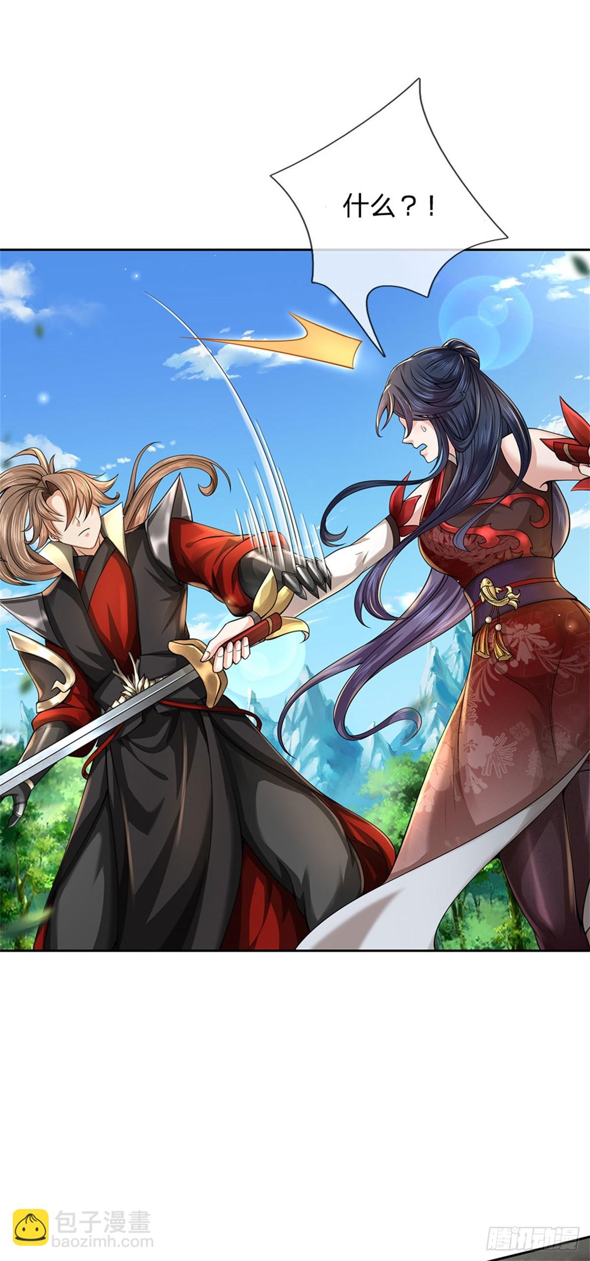 《身为正道魁首的我竟然穿成魔子》第9话 有些进步，快救少主 第6页