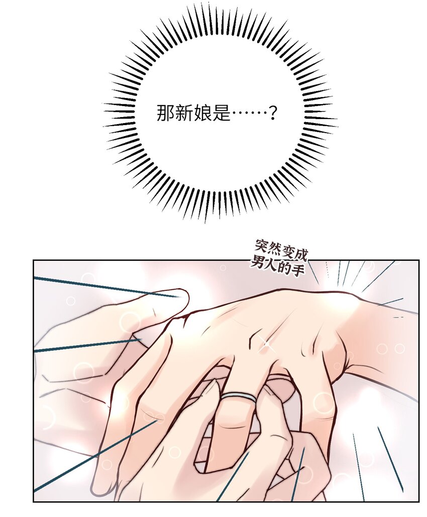 《十月拉锯战！》第1话 我和死对头结婚了？！ 第10页