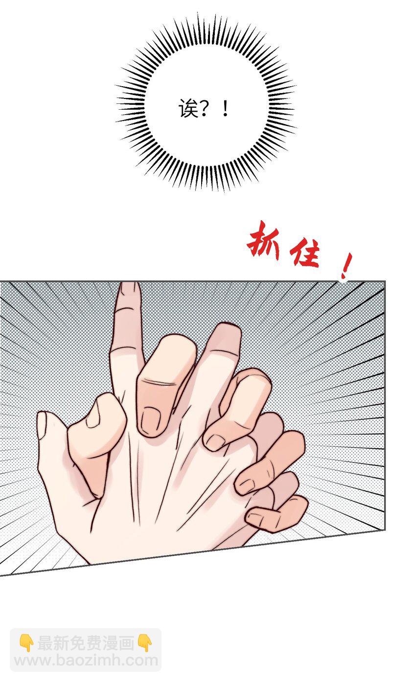 《十月拉锯战！》第1话 我和死对头结婚了？！ 第11页