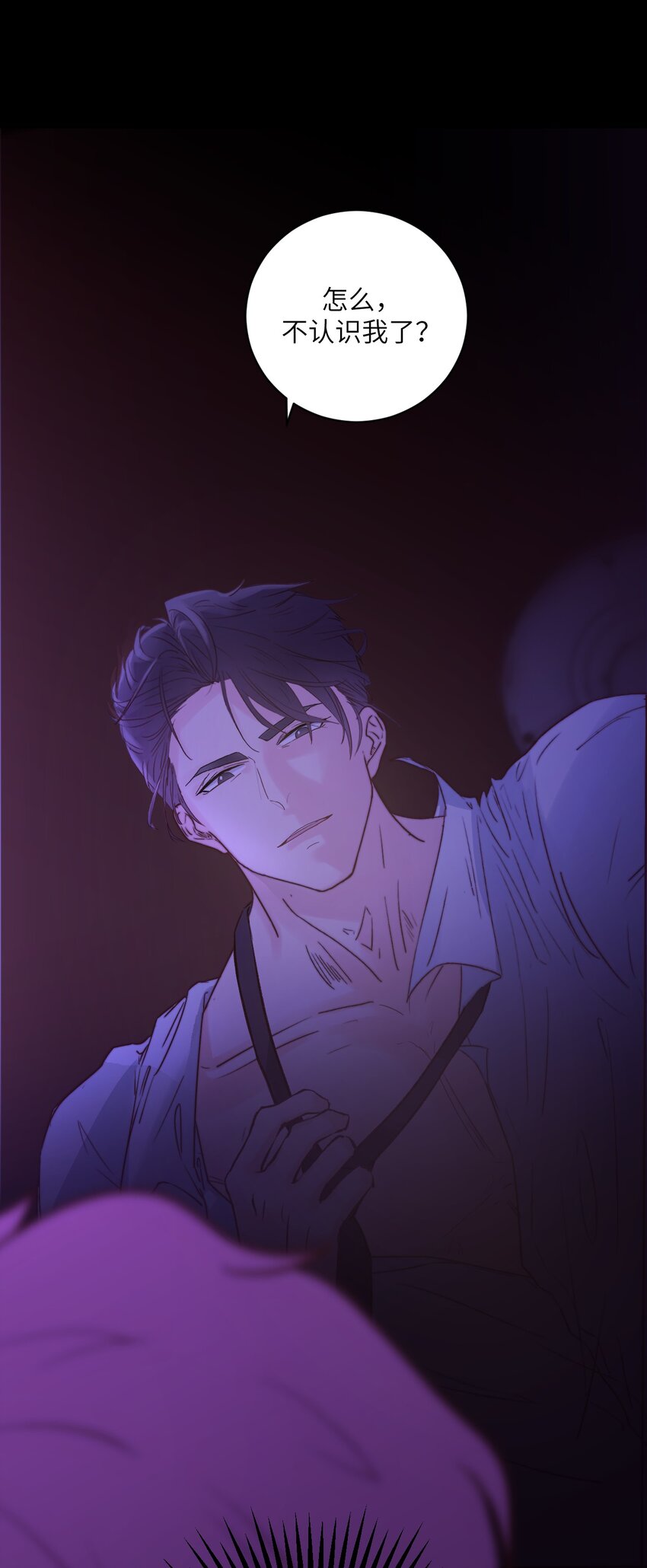 《十月拉锯战！》第1话 我和死对头结婚了？！ 第18页