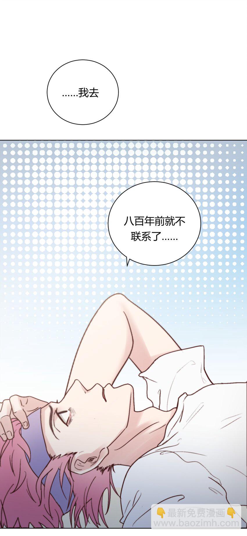 《十月拉锯战！》第1话 我和死对头结婚了？！ 第22页