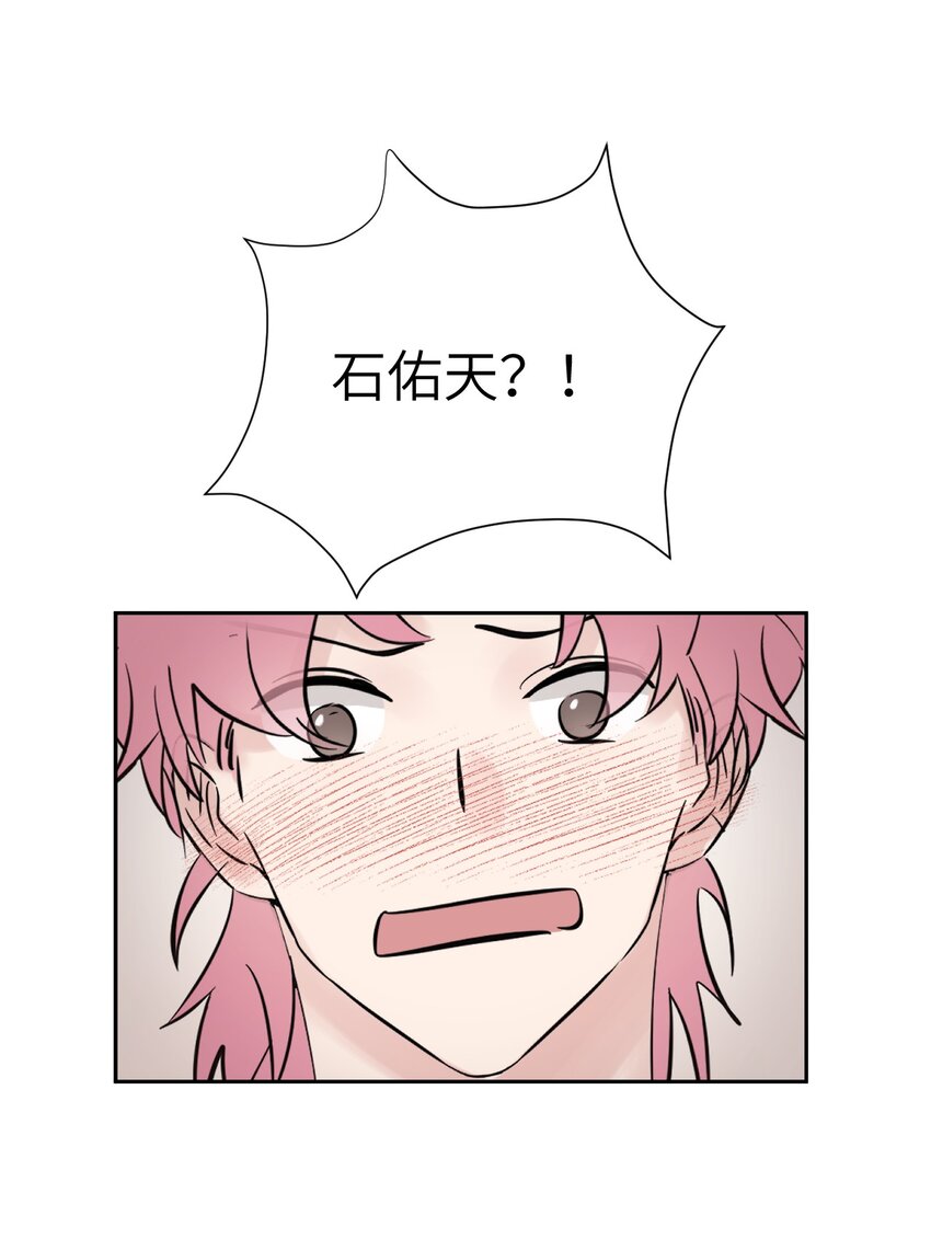 《十月拉锯战！》第1话 我和死对头结婚了？！ 第30页