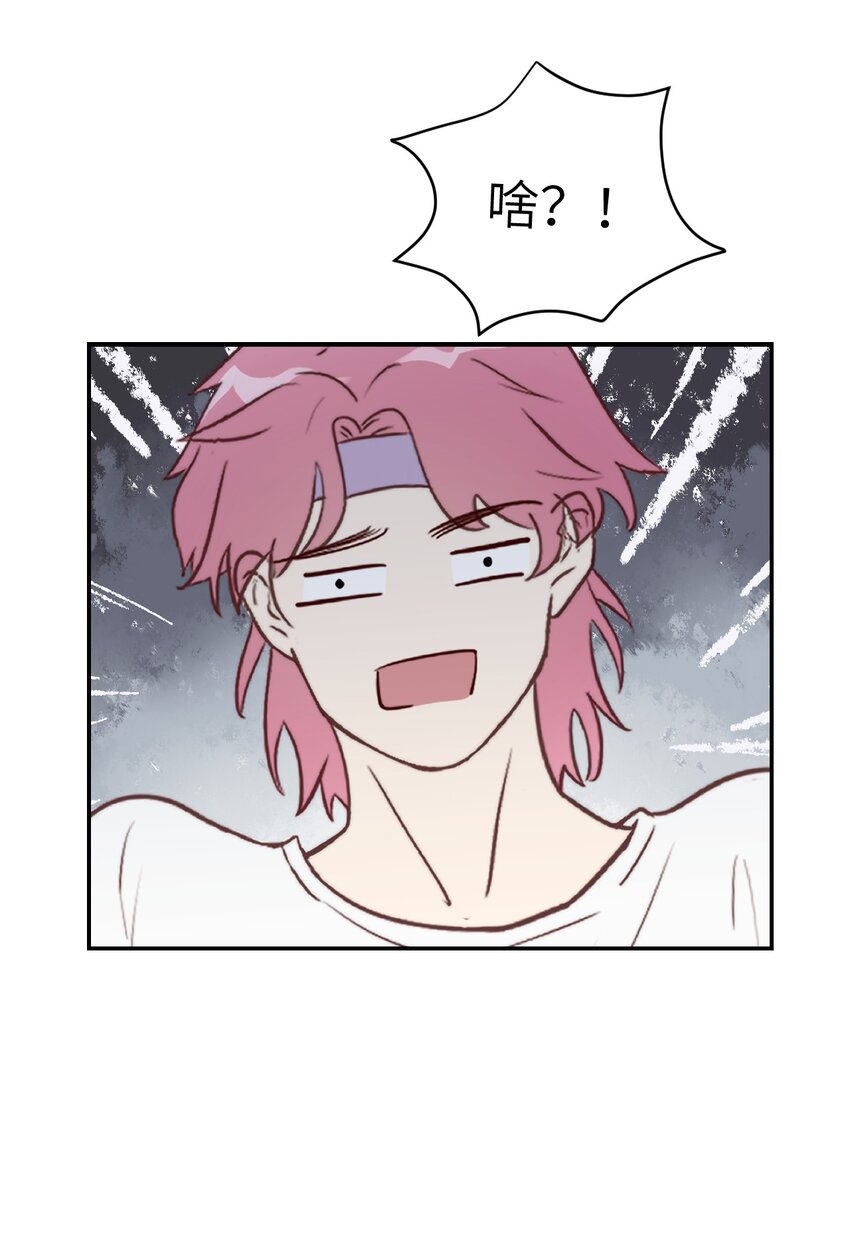 《十月拉锯战！》第1话 我和死对头结婚了？！ 第36页