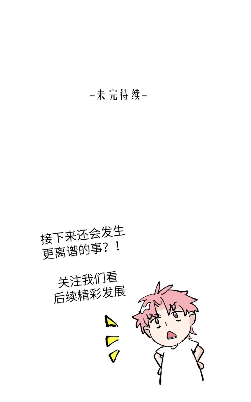《十月拉锯战！》第1话 我和死对头结婚了？！ 第37页