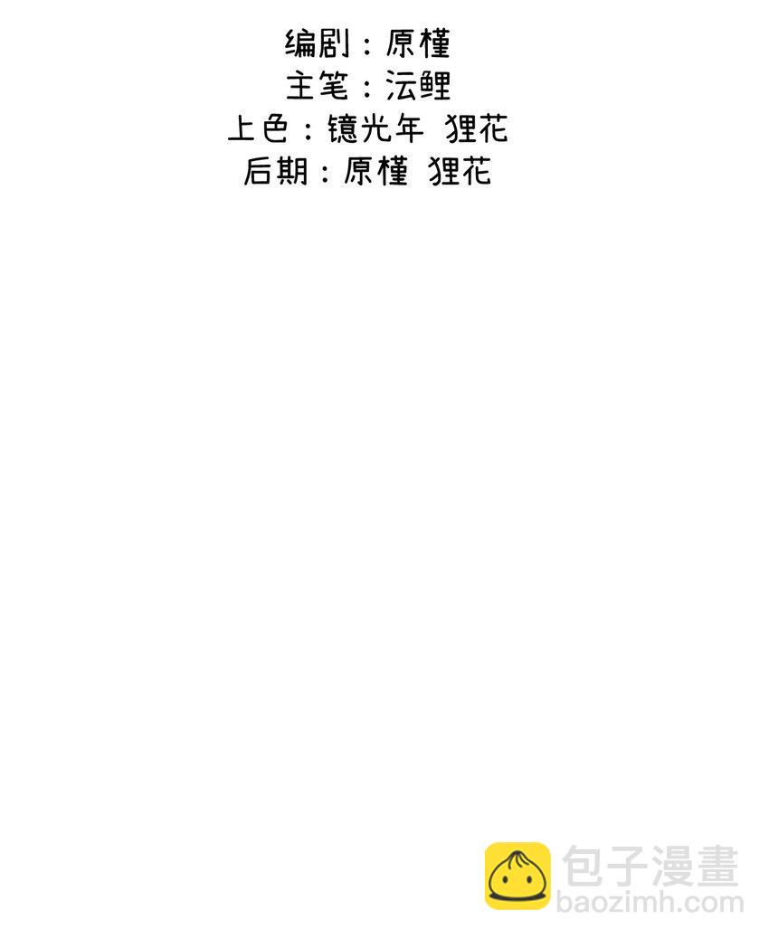 《十月拉锯战！》第1话 我和死对头结婚了？！ 第4页