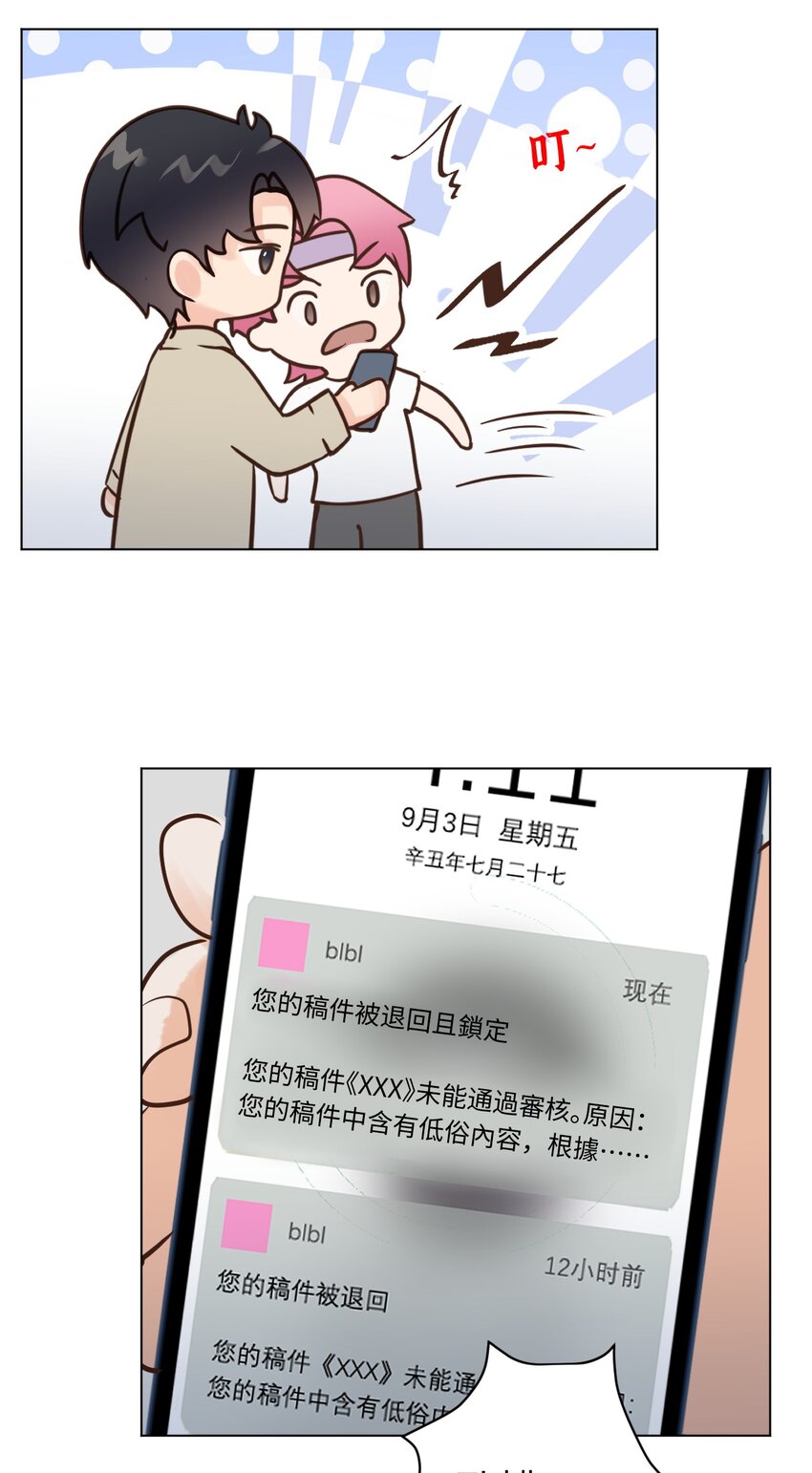 《十月拉锯战！》第2话 总裁的备孕人妻？！ 第20页