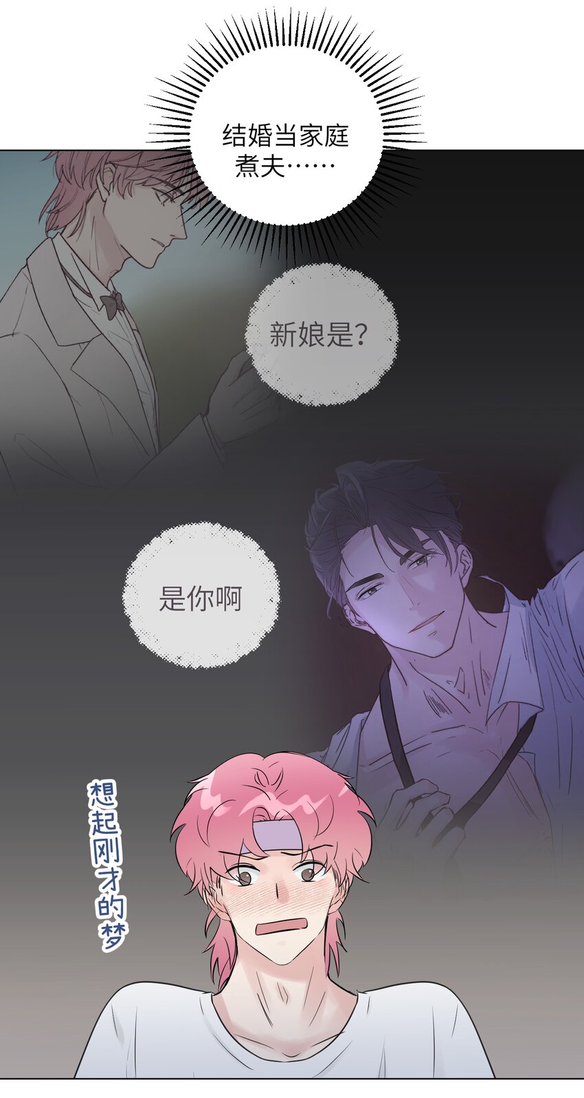 《十月拉锯战！》第2话 总裁的备孕人妻？！ 第25页