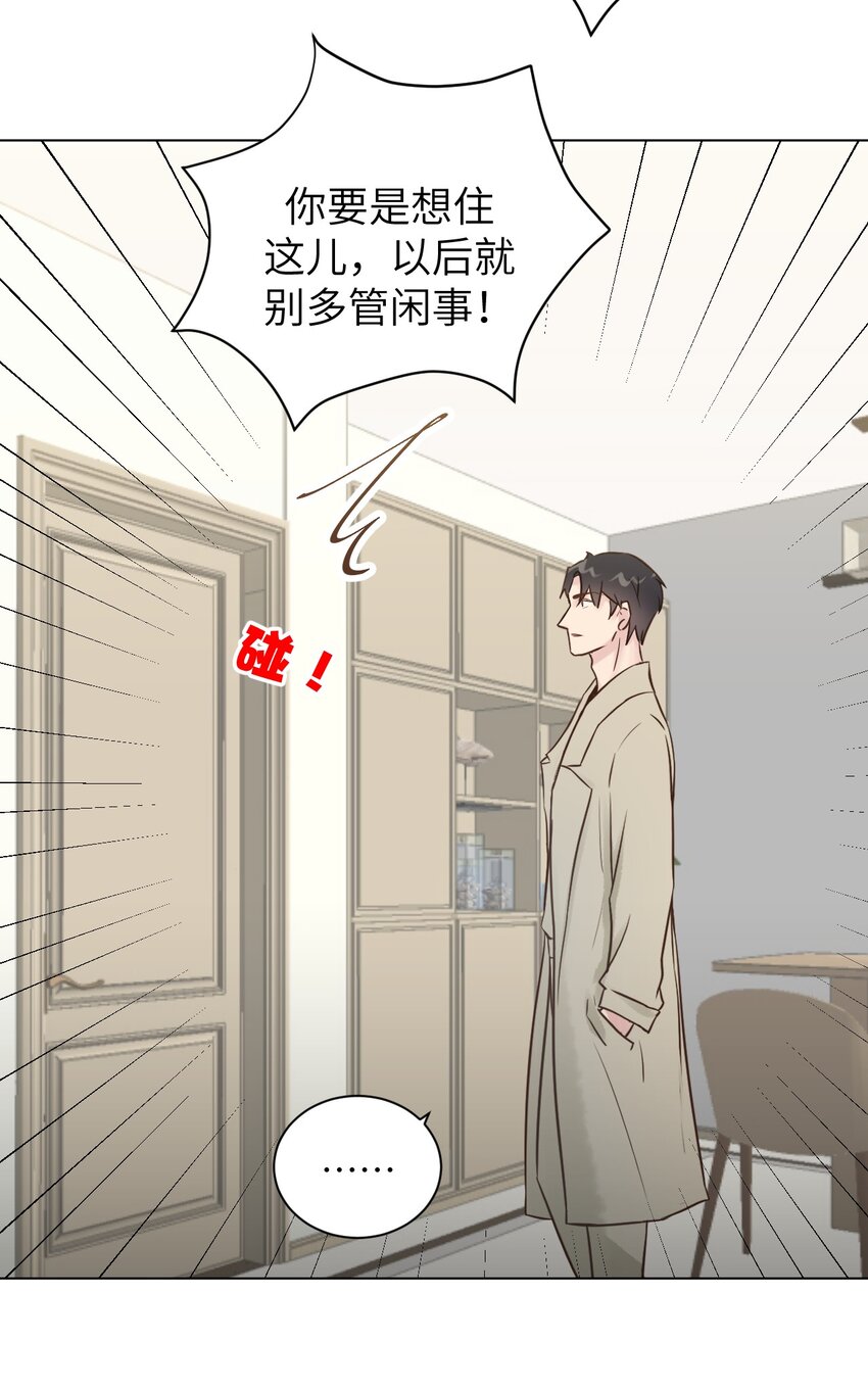 《十月拉锯战！》第2话 总裁的备孕人妻？！ 第27页