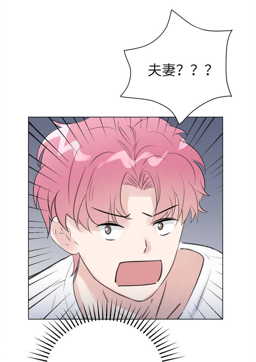 《十月拉锯战！》第2话 总裁的备孕人妻？！ 第37页
