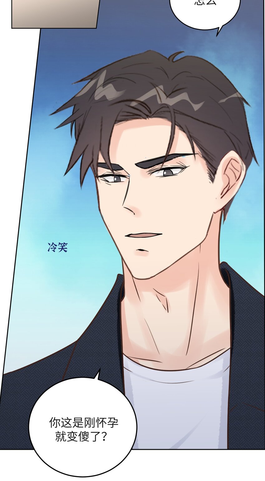 《十月拉锯战！》第2话 总裁的备孕人妻？！ 第41页