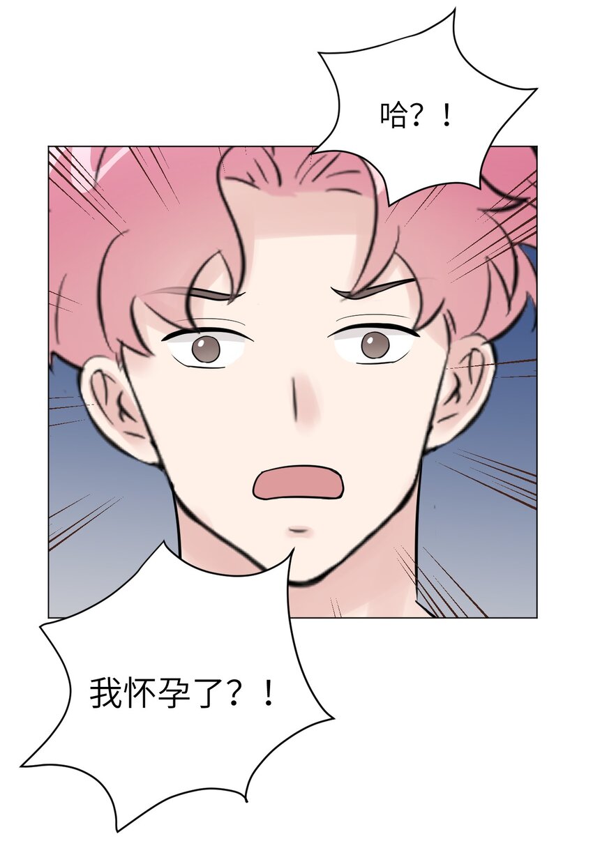 《十月拉锯战！》第2话 总裁的备孕人妻？！ 第42页