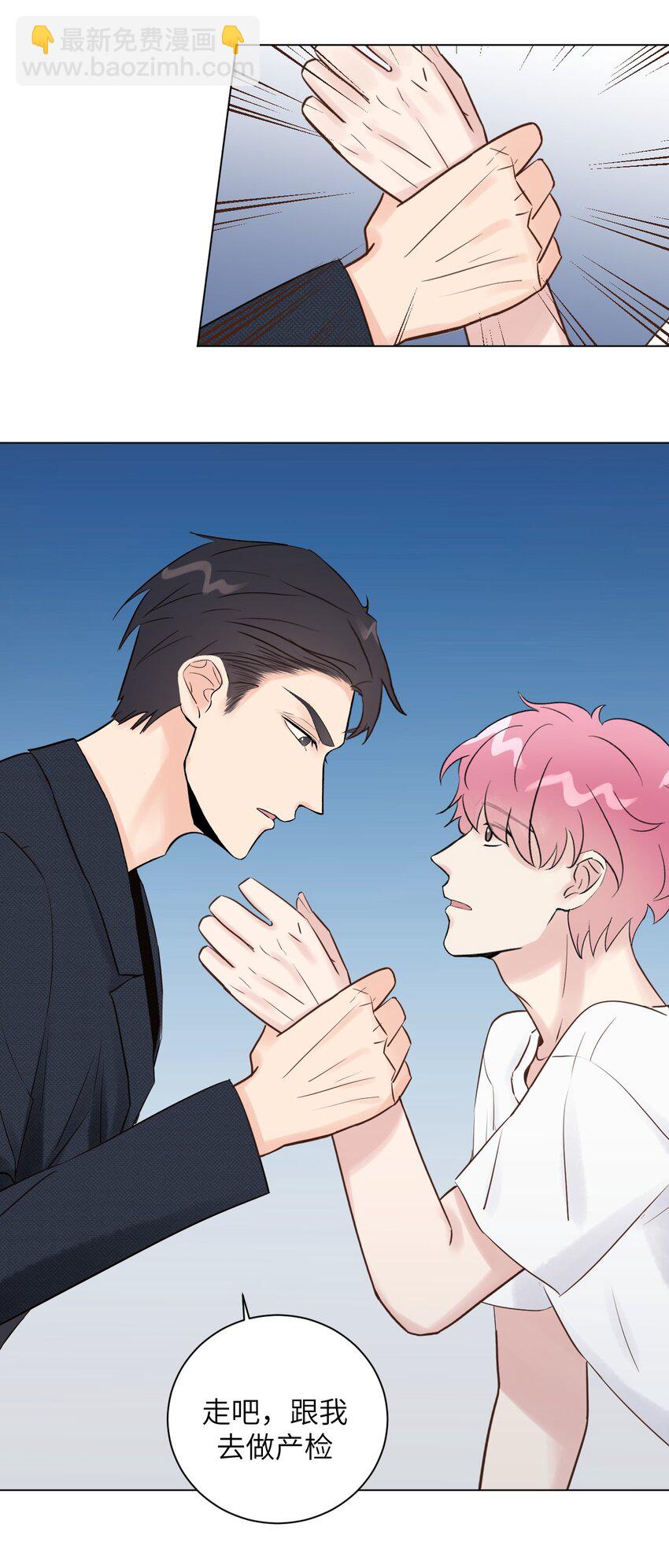 《十月拉锯战！》第2话 总裁的备孕人妻？！ 第45页