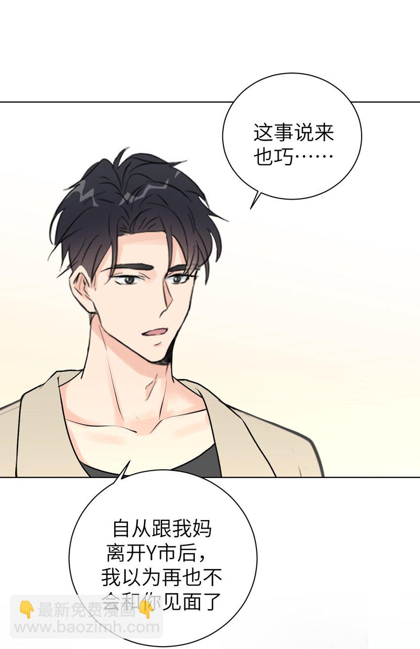 《十月拉锯战！》第2话 总裁的备孕人妻？！ 第7页
