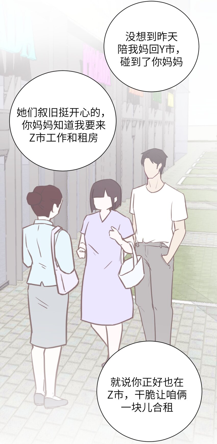 《十月拉锯战！》第2话 总裁的备孕人妻？！ 第8页