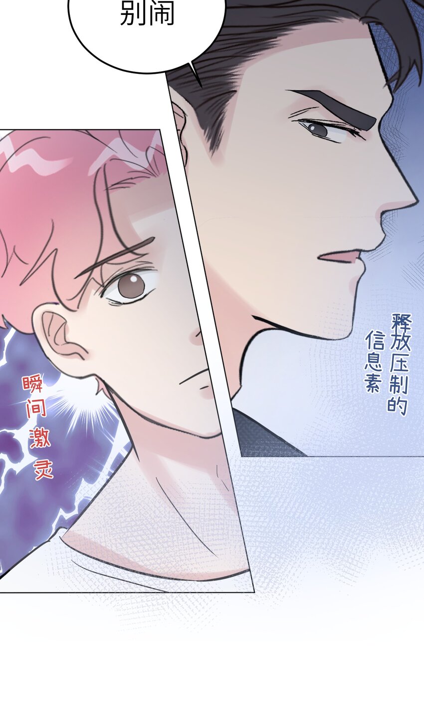 《十月拉锯战！》第3话 产检乌龙 第10页