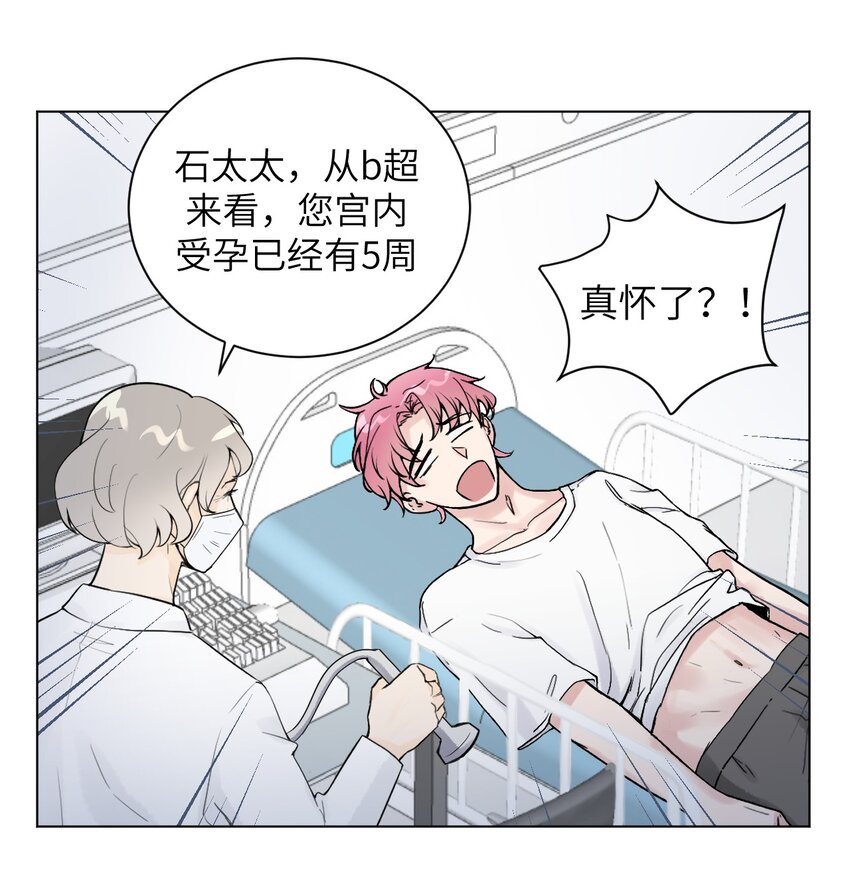 《十月拉锯战！》第3话 产检乌龙 第17页