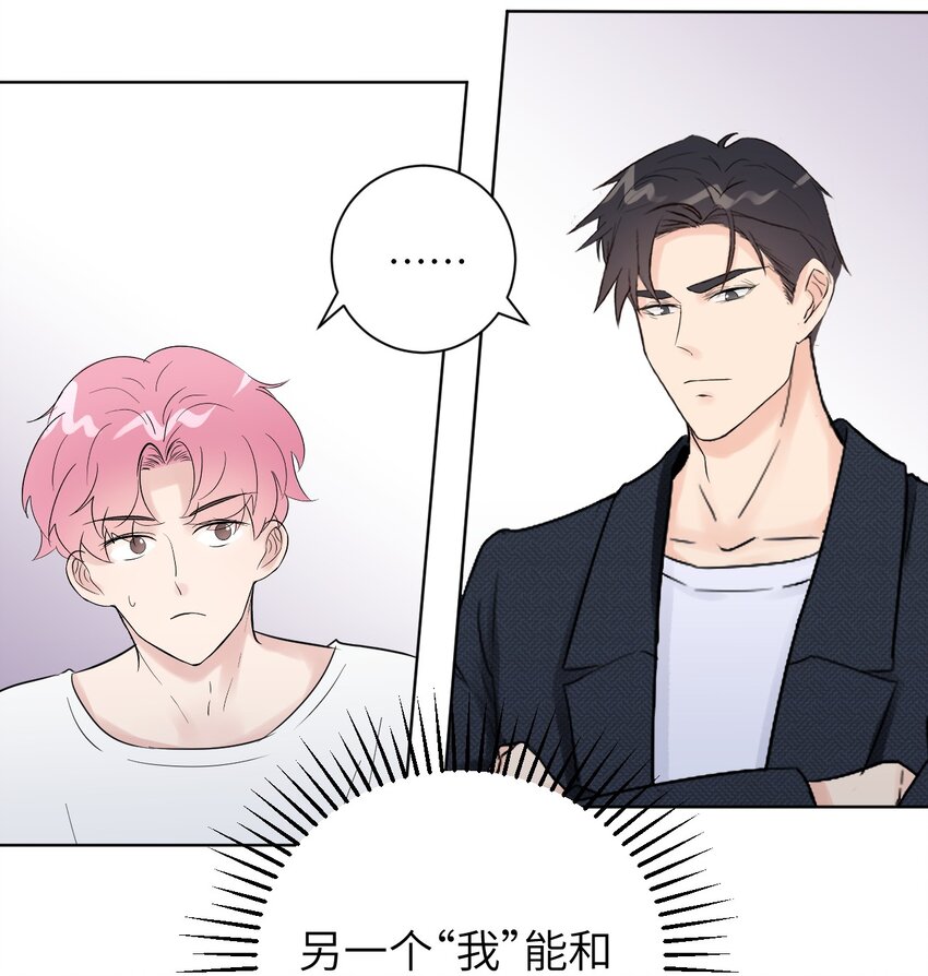 《十月拉锯战！》第3话 产检乌龙 第25页