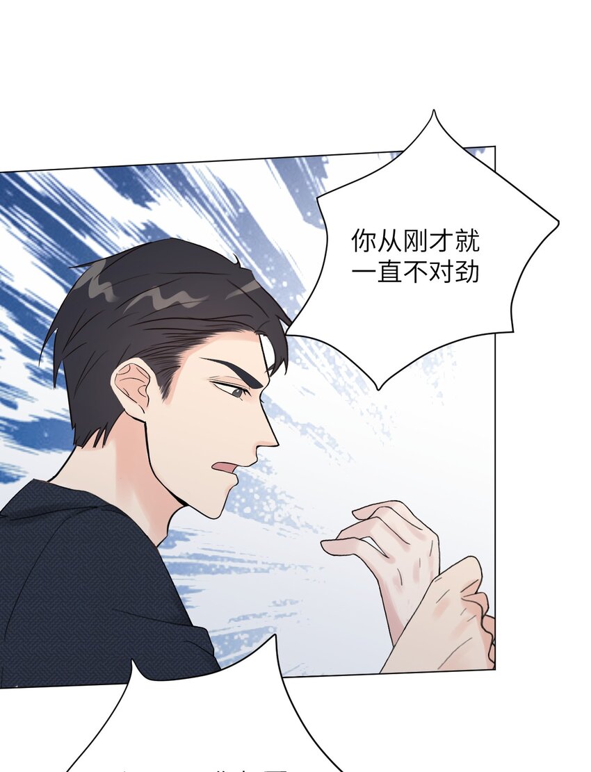 《十月拉锯战！》第3话 产检乌龙 第34页