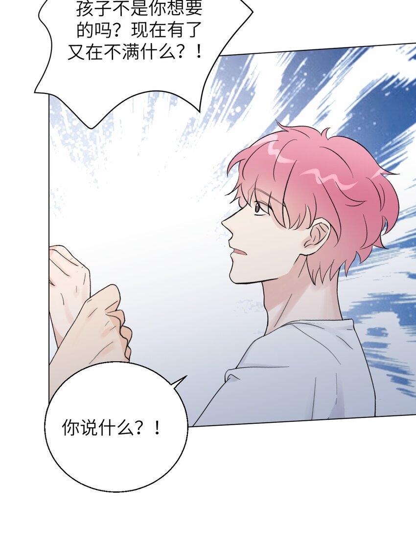 《十月拉锯战！》第3话 产检乌龙 第35页