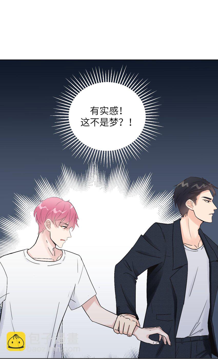 《十月拉锯战！》第3话 产检乌龙 第8页