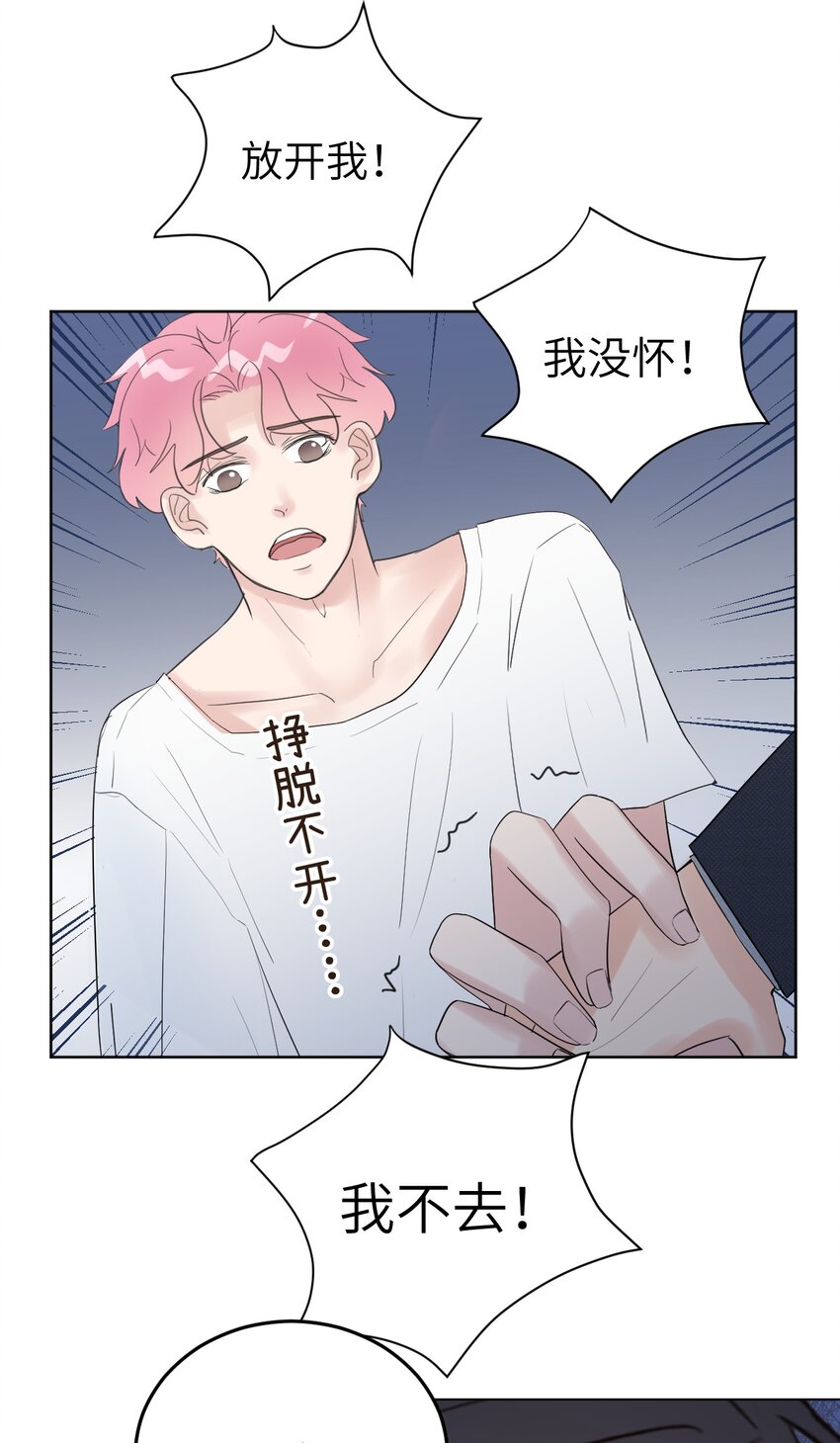 《十月拉锯战！》第3话 产检乌龙 第9页