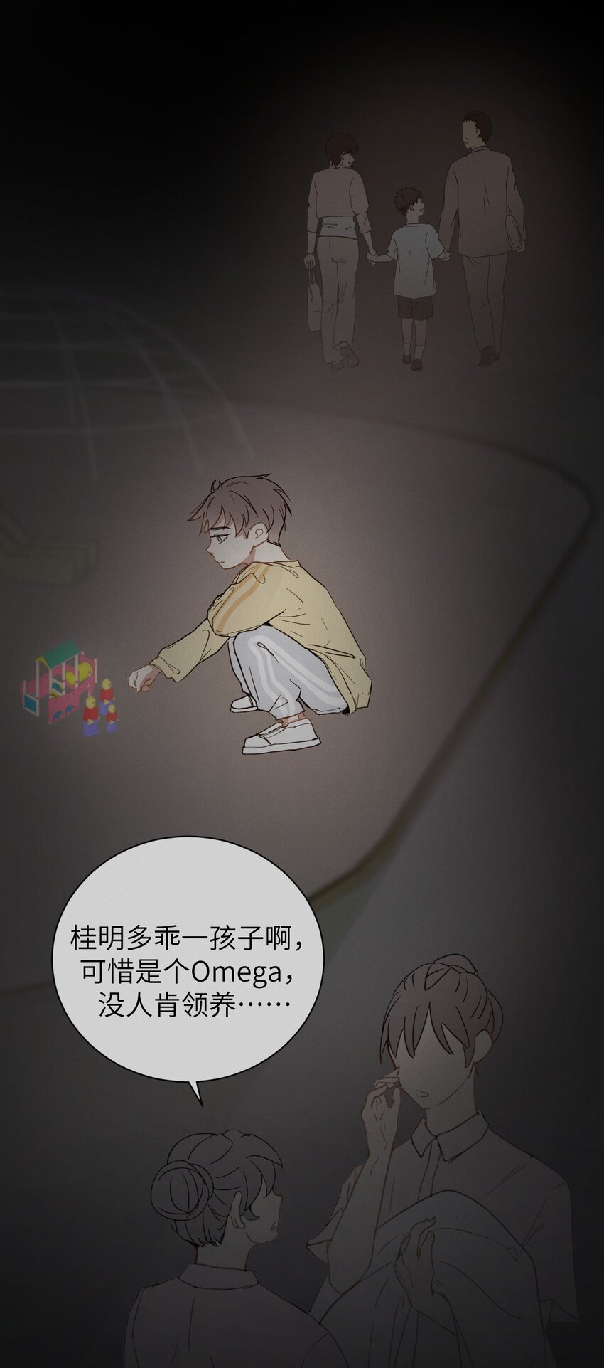《十月拉锯战！》第4话 孩子不是你的吗？ 第11页