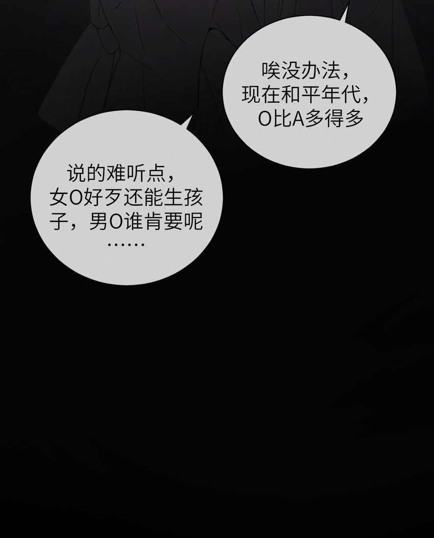 《十月拉锯战！》第4话 孩子不是你的吗？ 第12页