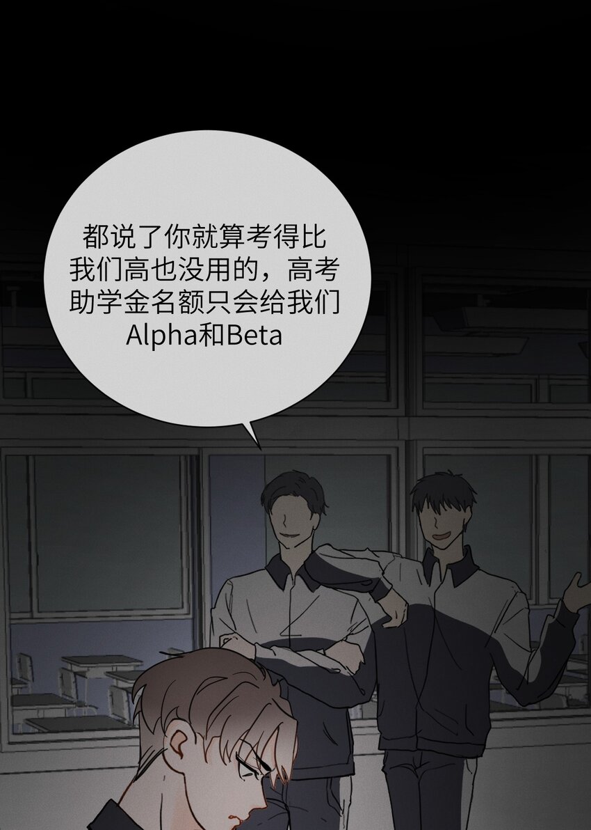 《十月拉锯战！》第4话 孩子不是你的吗？ 第13页