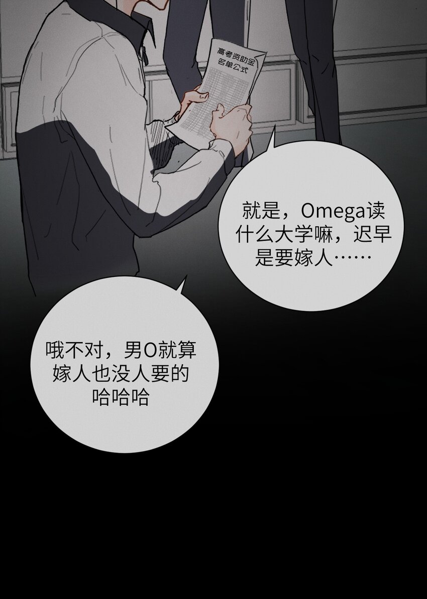 《十月拉锯战！》第4话 孩子不是你的吗？ 第14页