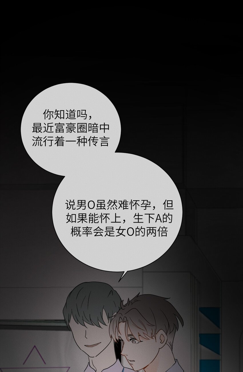 《十月拉锯战！》第4话 孩子不是你的吗？ 第15页