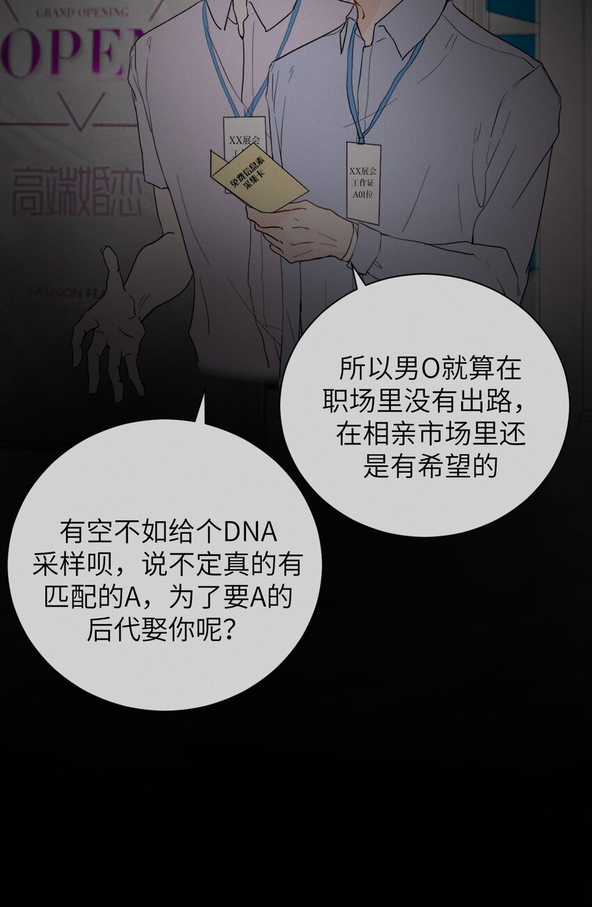 《十月拉锯战！》第4话 孩子不是你的吗？ 第16页