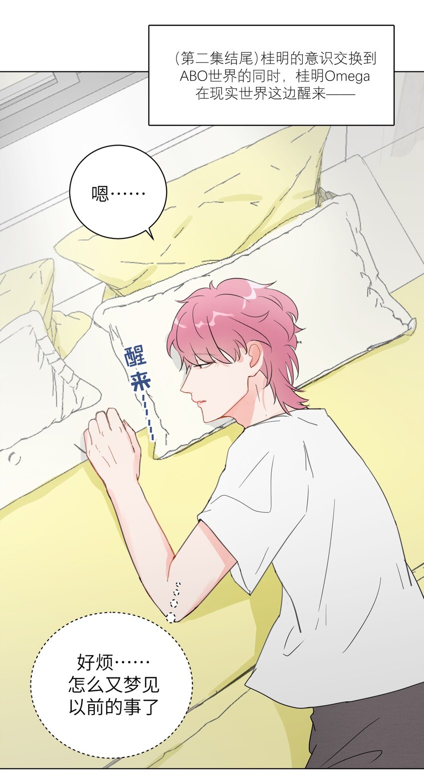 《十月拉锯战！》第4话 孩子不是你的吗？ 第19页