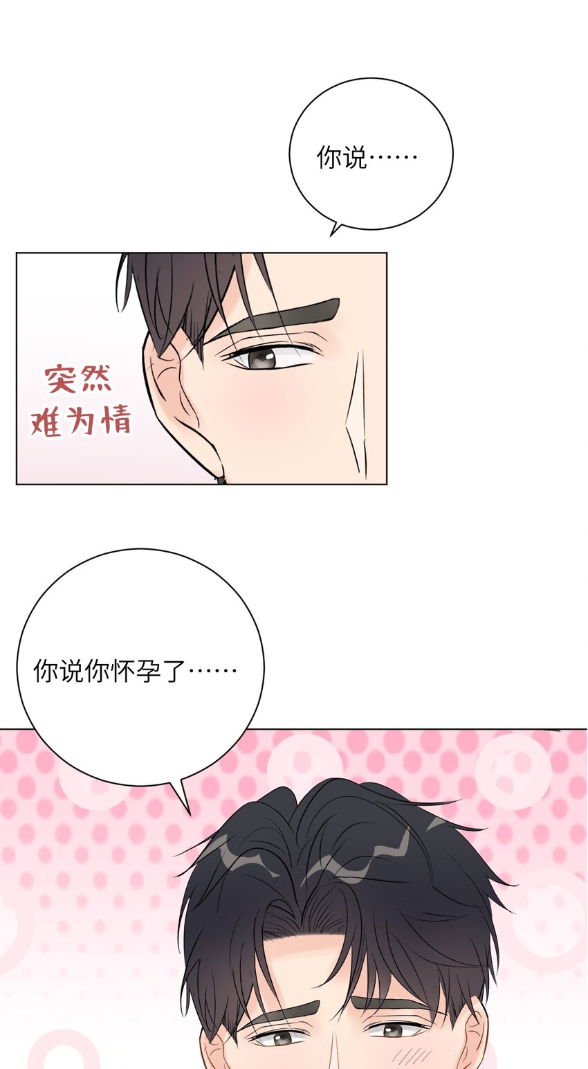《十月拉锯战！》第4话 孩子不是你的吗？ 第1页