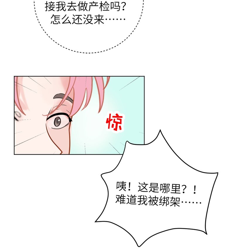 《十月拉锯战！》第4话 孩子不是你的吗？ 第21页