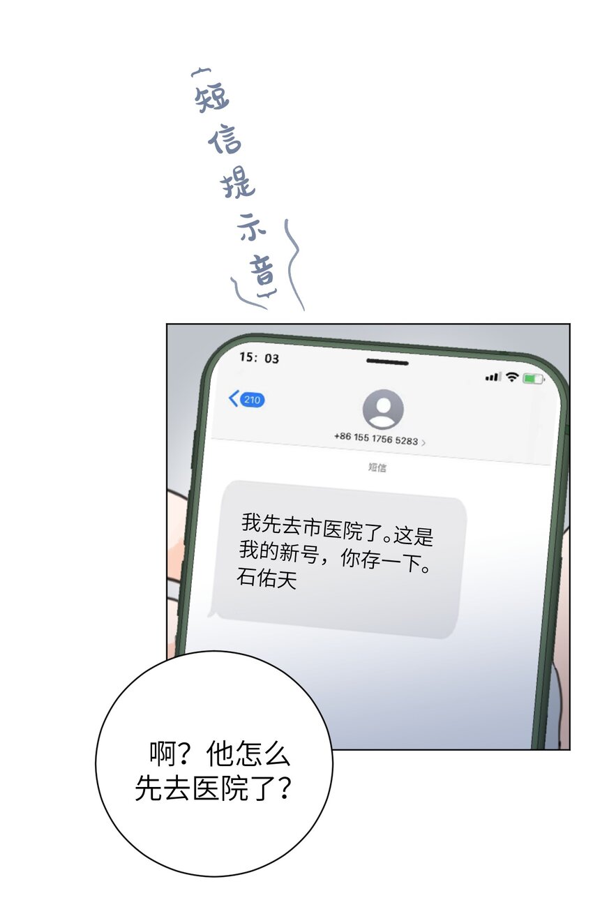 《十月拉锯战！》第4话 孩子不是你的吗？ 第23页