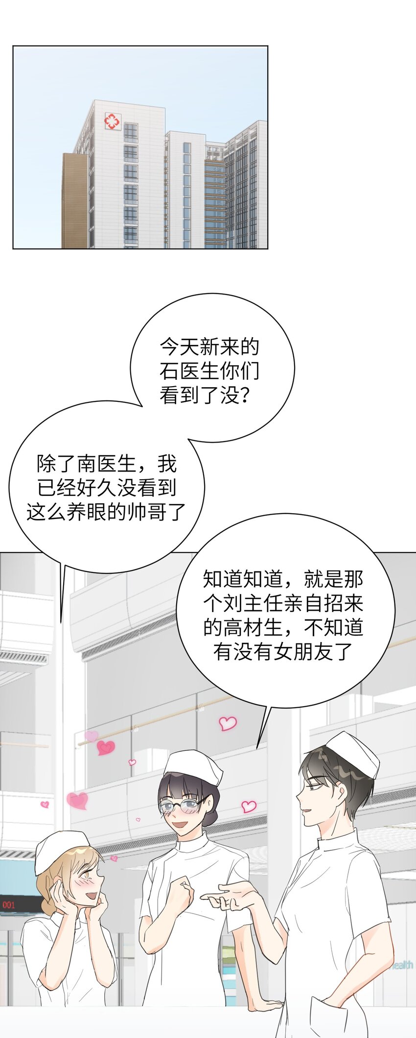 《十月拉锯战！》第4话 孩子不是你的吗？ 第27页