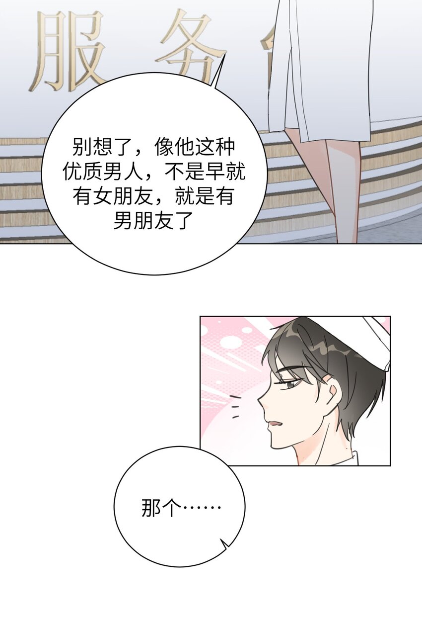 《十月拉锯战！》第4话 孩子不是你的吗？ 第28页