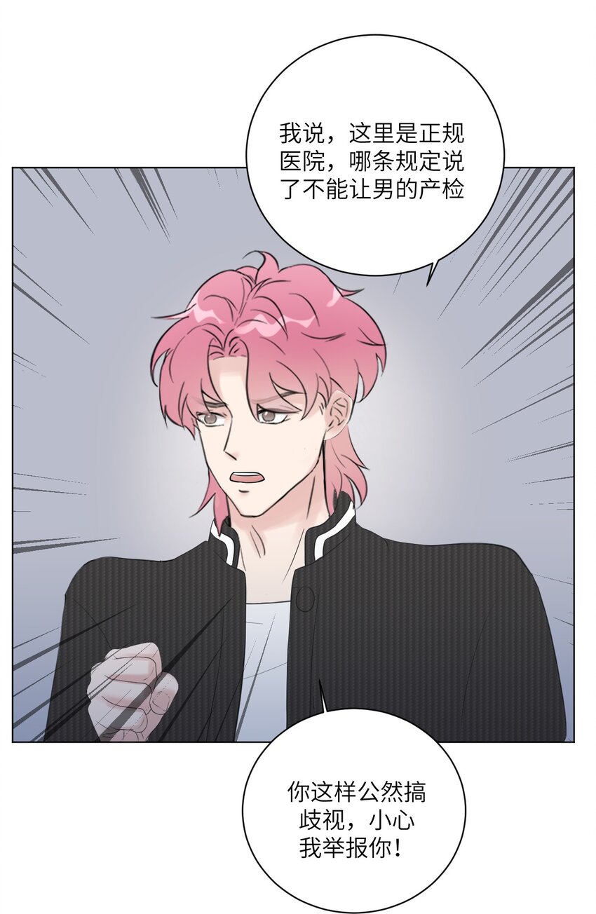 《十月拉锯战！》第4话 孩子不是你的吗？ 第33页