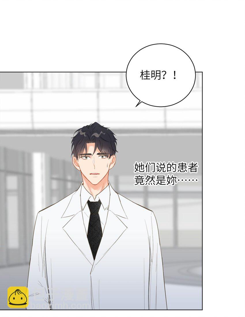 《十月拉锯战！》第4话 孩子不是你的吗？ 第35页