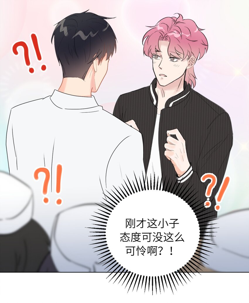 《十月拉锯战！》第4话 孩子不是你的吗？ 第38页