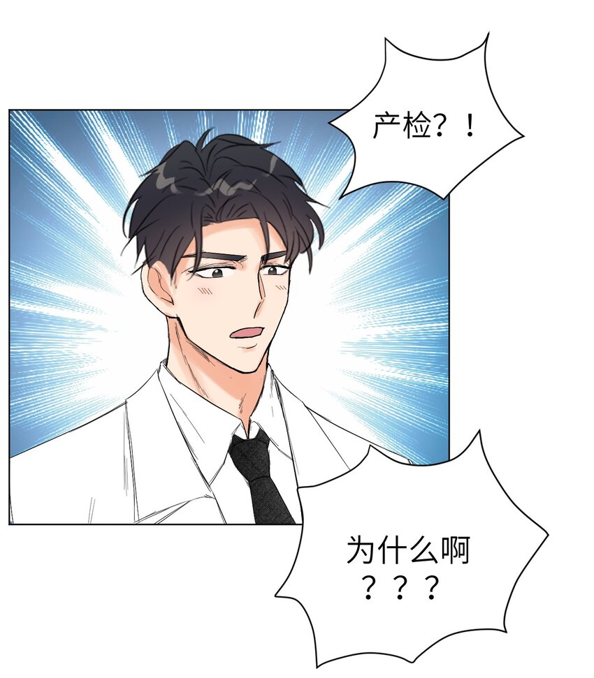 《十月拉锯战！》第4话 孩子不是你的吗？ 第39页